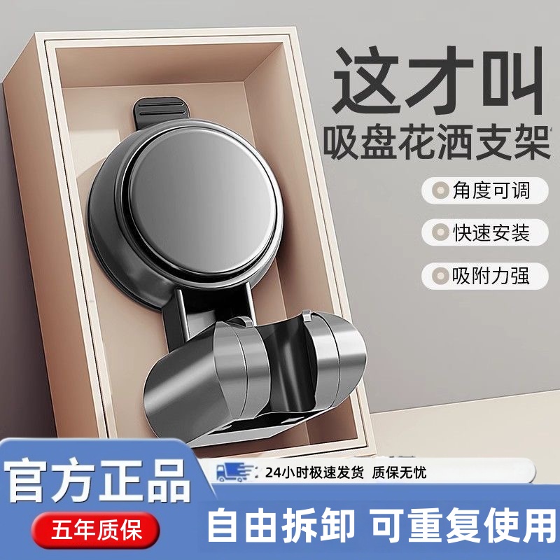 强力吸盘花洒支架可移动免打孔浴室儿童加厚洗澡淋浴喷头固定挂座