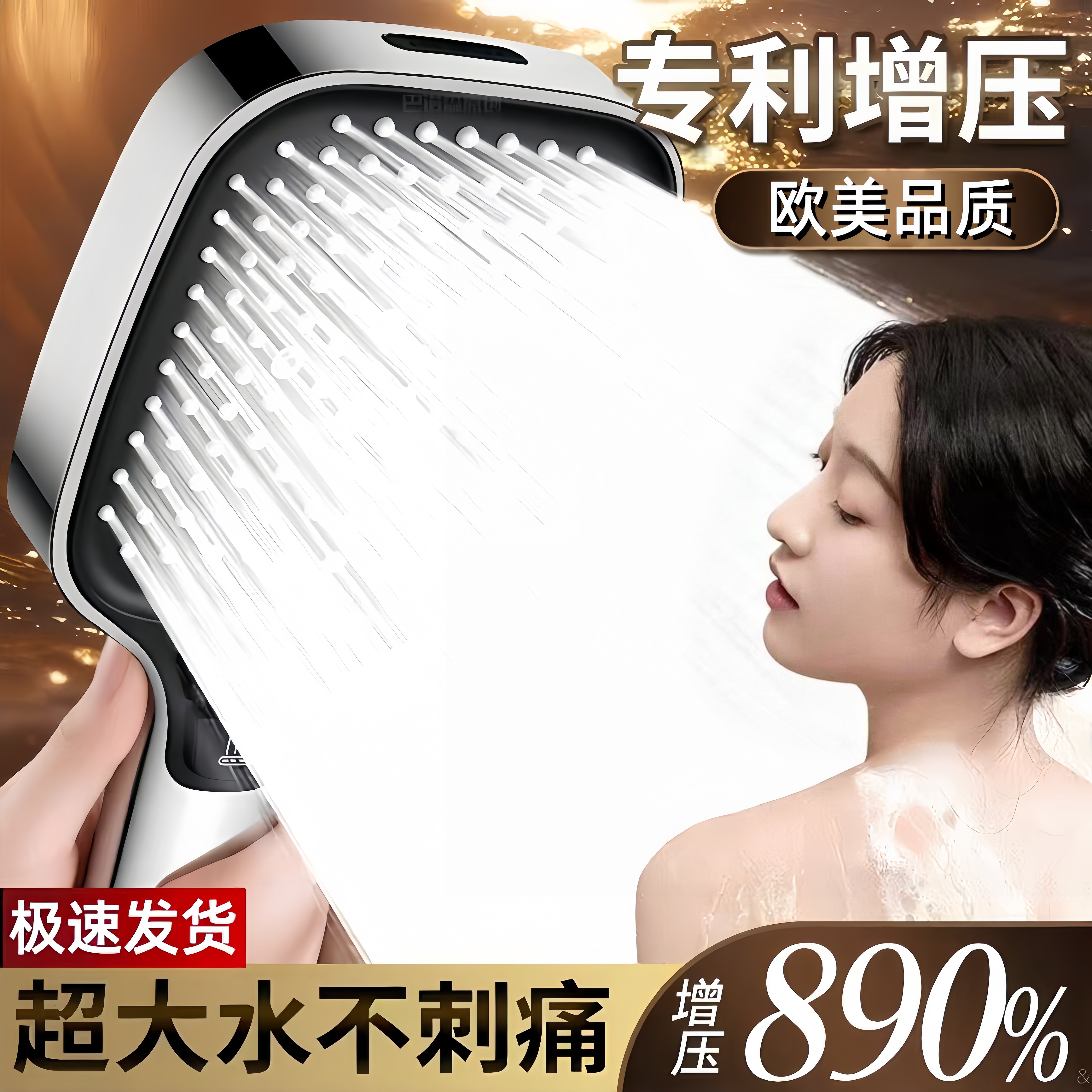 欧美增压花洒喷头方形淋浴头超强加压浴室洗澡家用水龙头浴霸套装