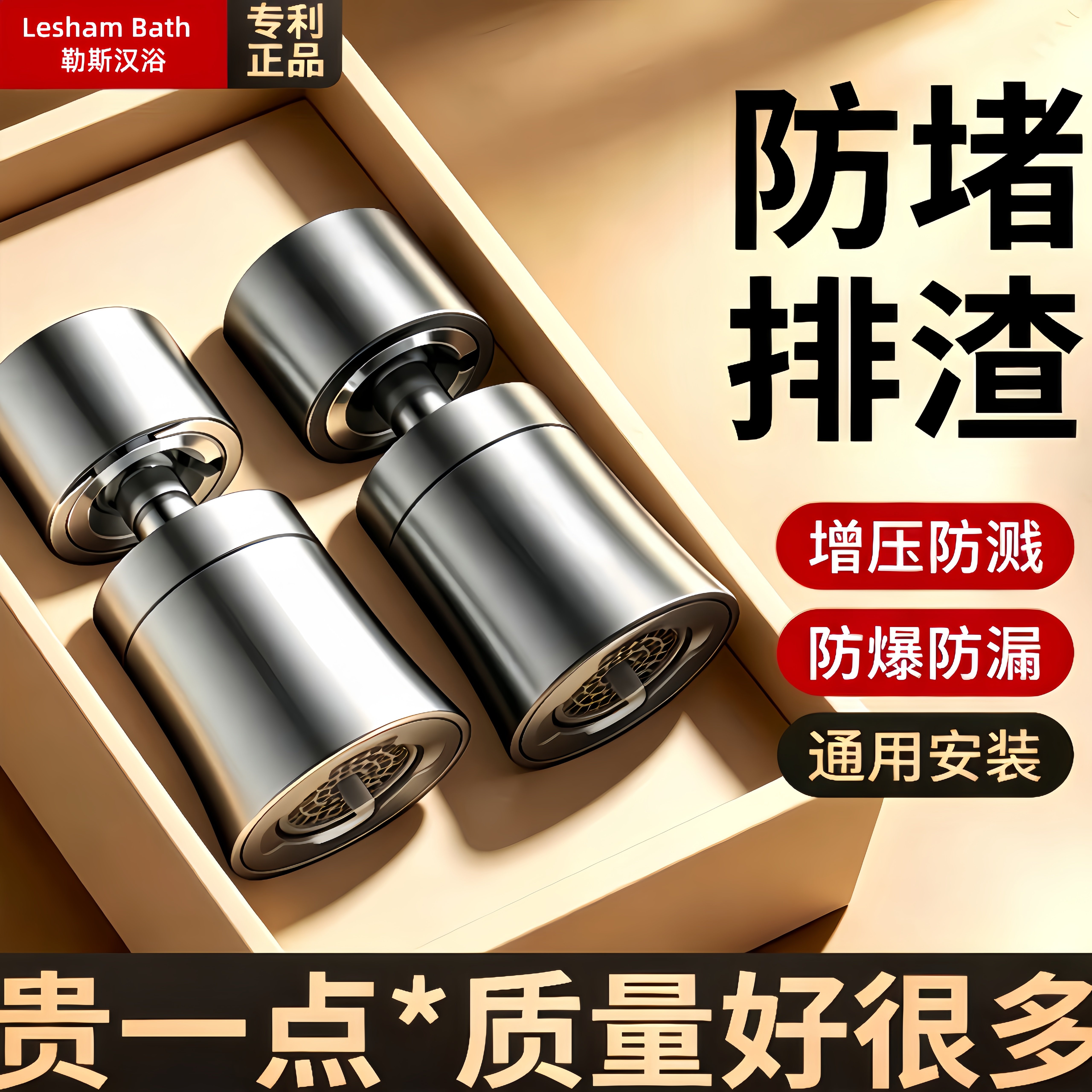 水龙头防溅水神器厨房万向延伸器通用转换接头起泡器增压花洒套嘴