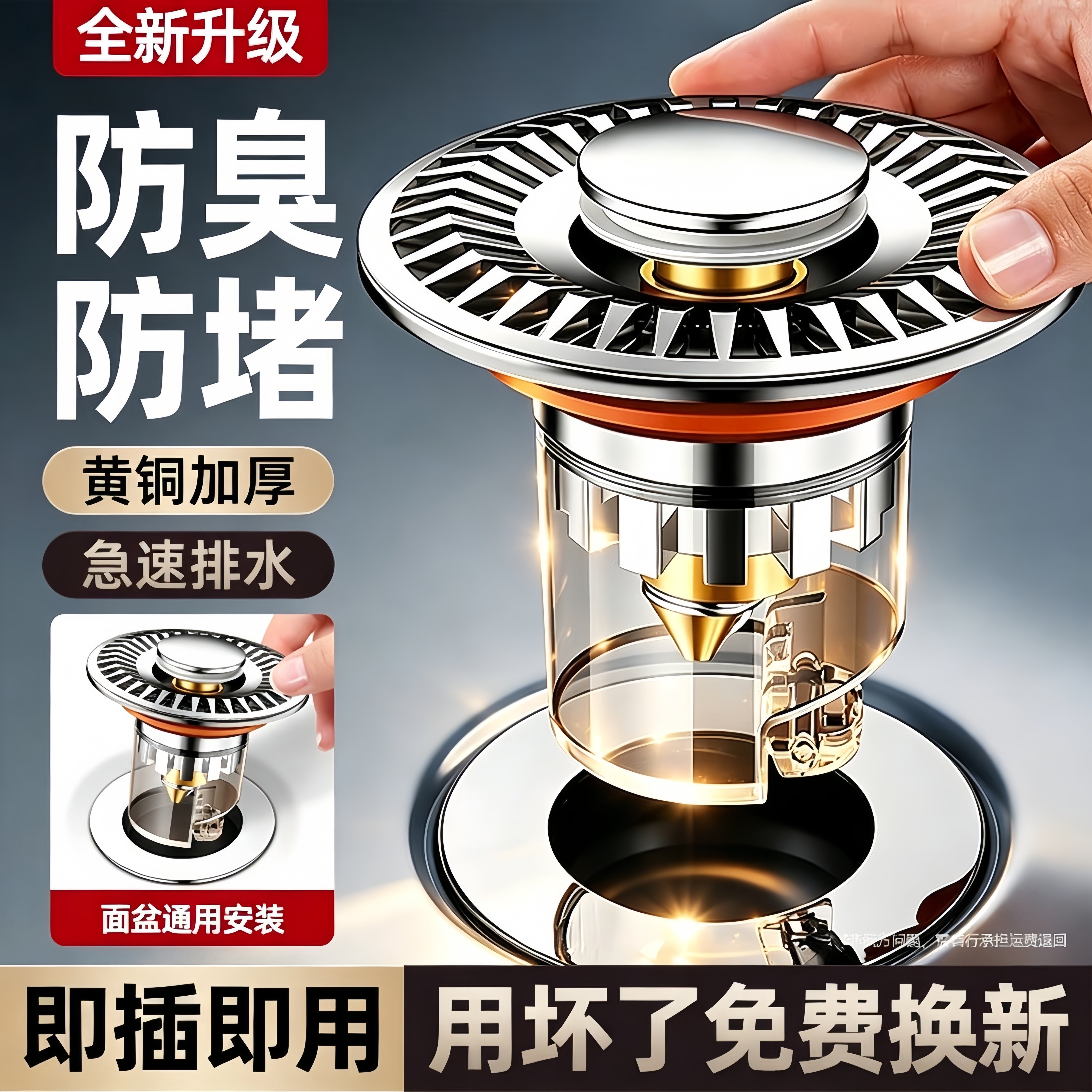 卫生间洗手盆漏水塞子面盆弹跳芯防臭神器按压式洗脸盆下水器配件