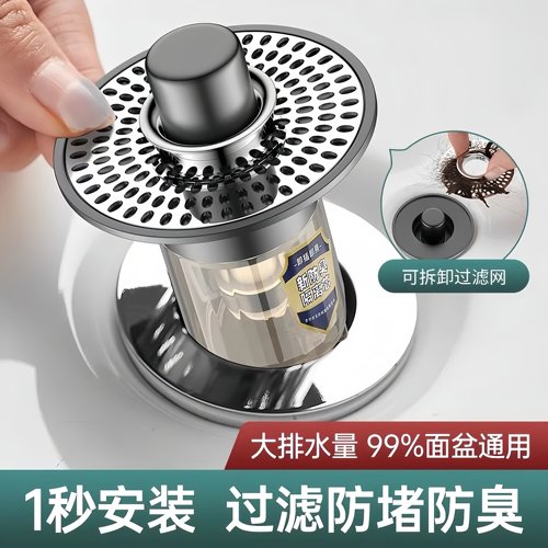 洗手盆漏水塞子洗脸盆防臭下水器配件面盆弹跳芯水池按压式水槽塞