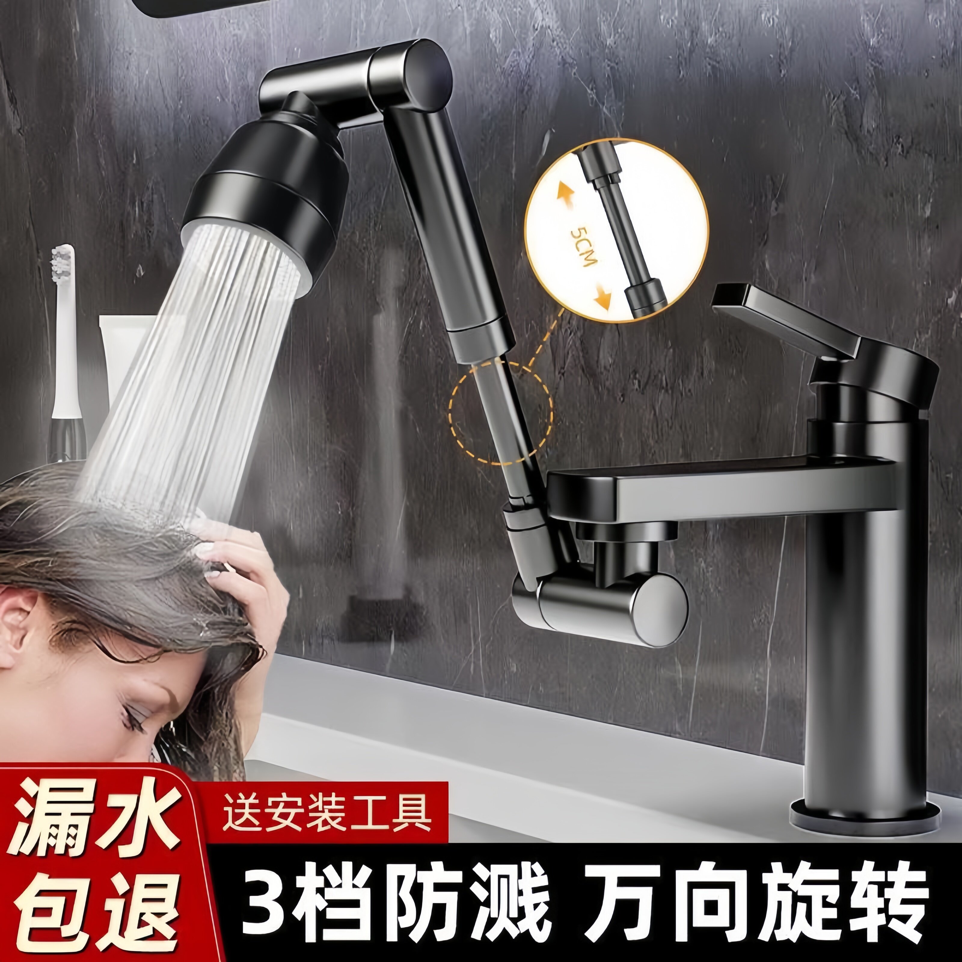 机械臂万向水龙头面盆洗脸旋转多功能加长延伸器接头水嘴防溅神器