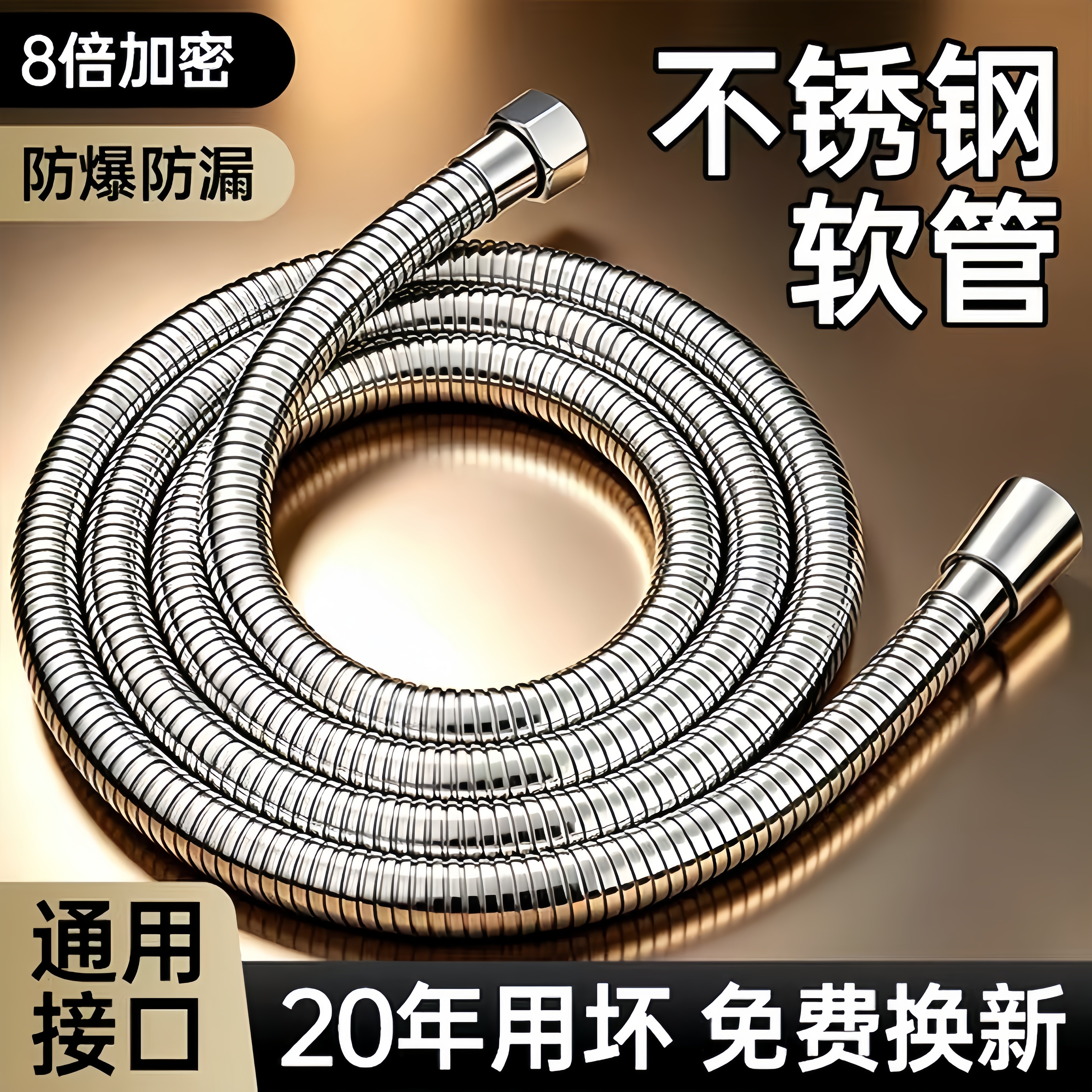 欧美品质淋浴花洒软管通用浴室莲蓬头浴霸水管淋浴洗澡喷头连接管