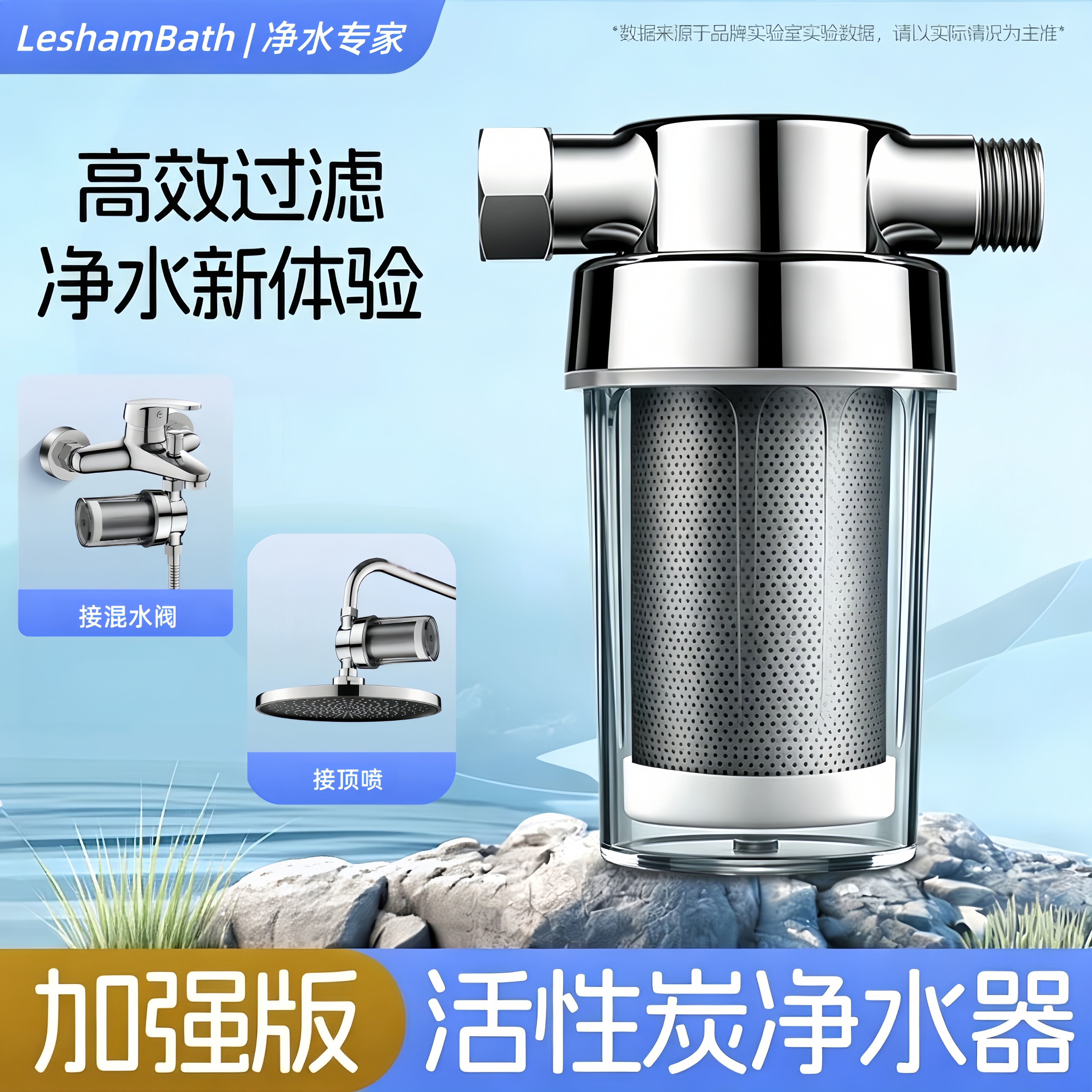 花洒过滤器家用热水器前置净水器浴室水龙头淋浴喷头通用净化过滤