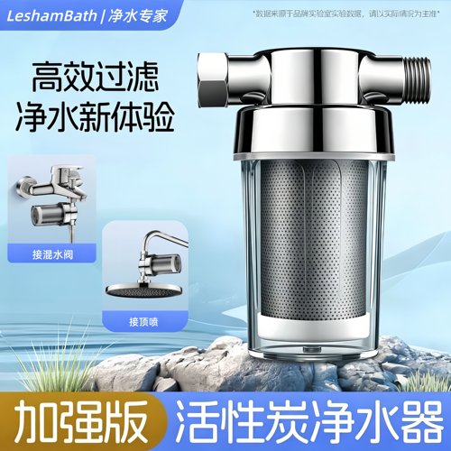 花洒过滤器家用热水器前置净水器浴室水龙头淋浴喷头通用净化过滤
