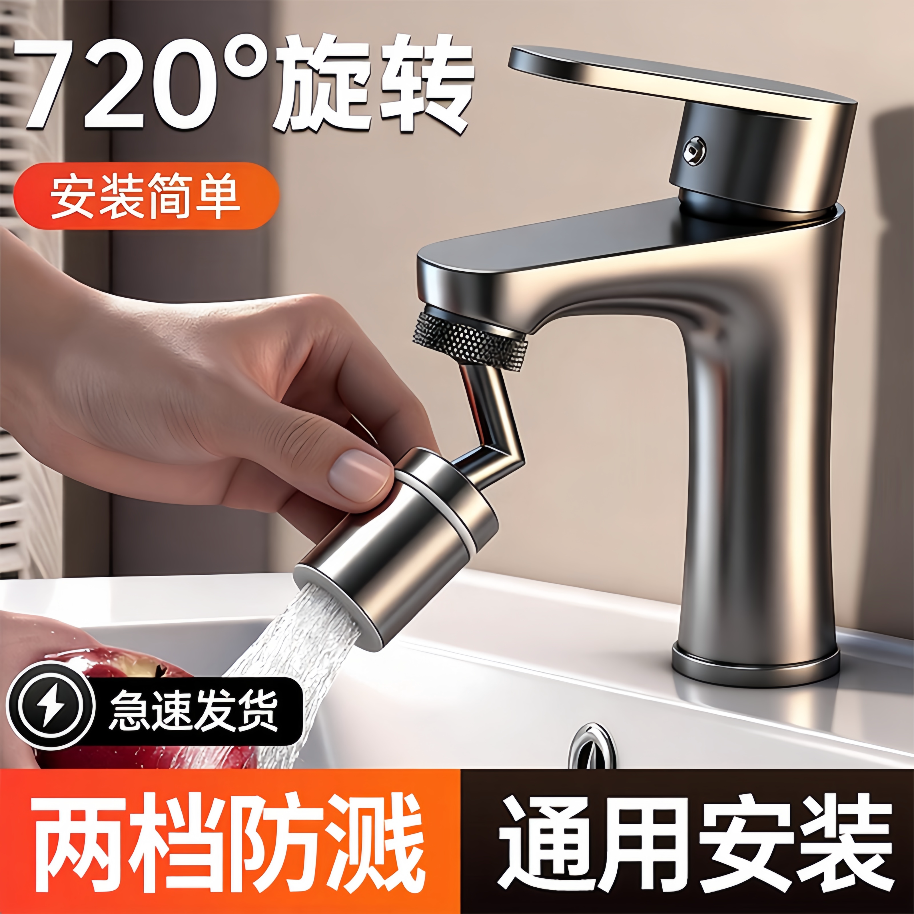 洗手盆水龙头起泡器水嘴延伸器增压大出水万向旋转防溅多功能神器