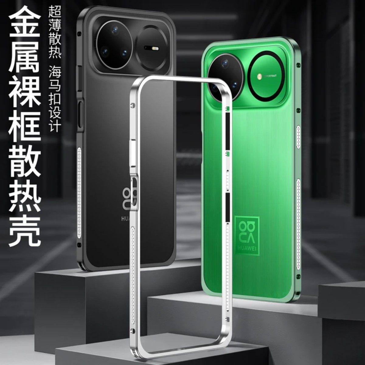 金属边框海马扣适用华为Nova15Pro手机壳防摔散热简约外框保护套nova14新款男女15标准版新款新品超火外壳