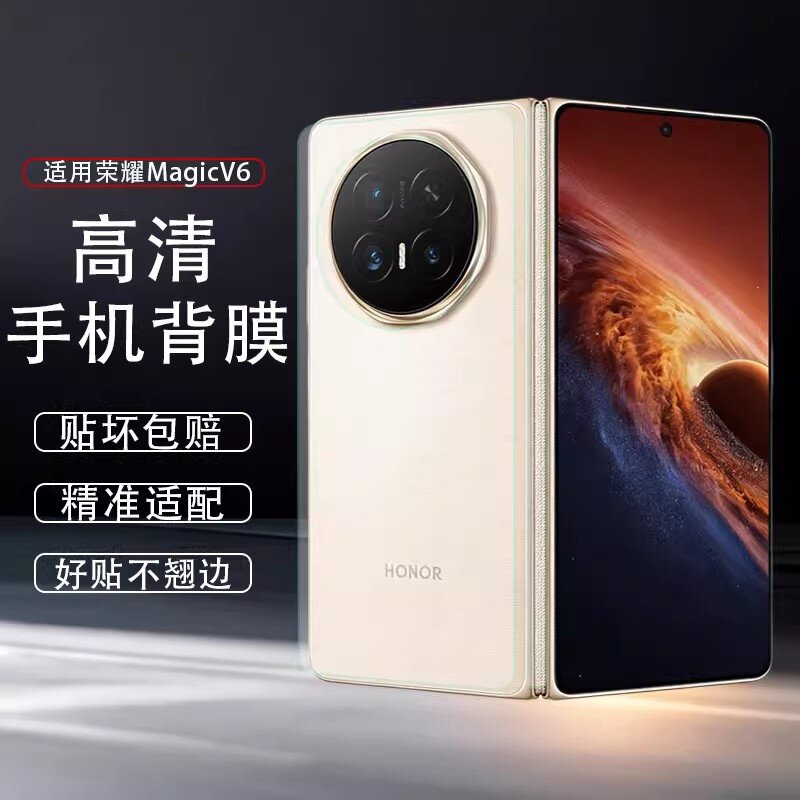 适用荣耀Magic V6全包手机背膜磨砂magicv6抗指纹新款水凝软膜honor折叠屏轻薄防刮后膜v6高清内外屏全覆盖膜