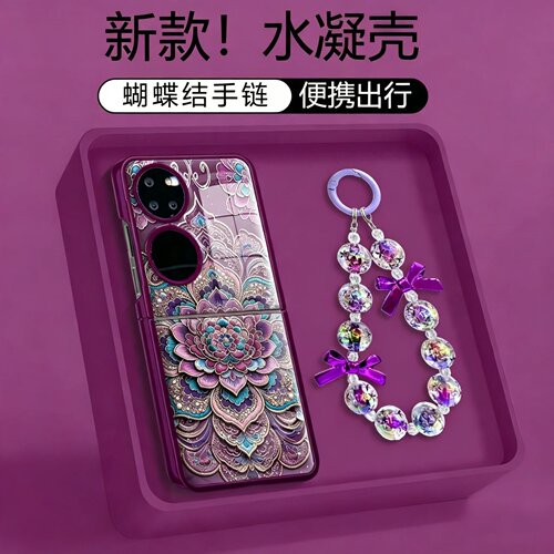 适用华为pocket2手机壳全包防摔