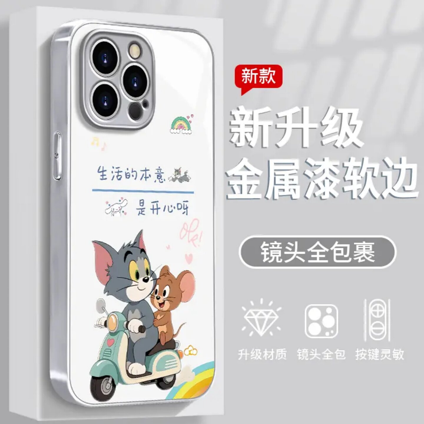 开心呀适用苹果/华为荣耀/oppo/vivo/小米手机壳新款17promax金属漆玻璃pura70全包防摔女款带挂绳爆款保护套