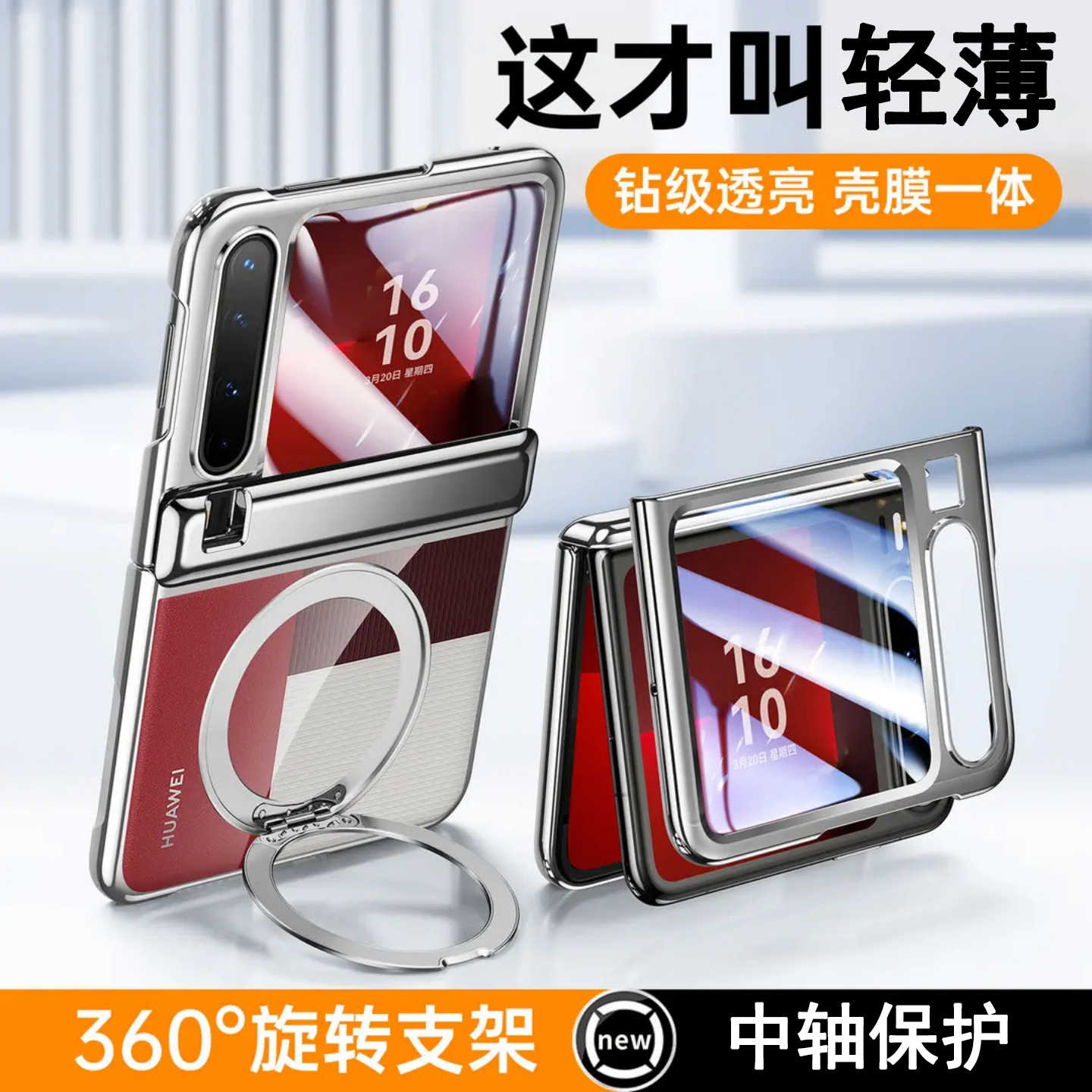 壳膜一体适用华为purax手机壳