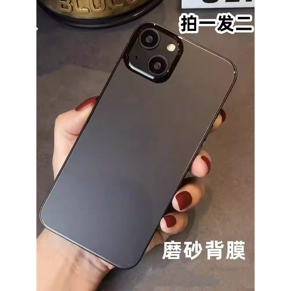适用苹果全系列磨砂抗指纹后膜