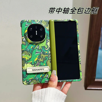 卡通恐龙适用华为matex6