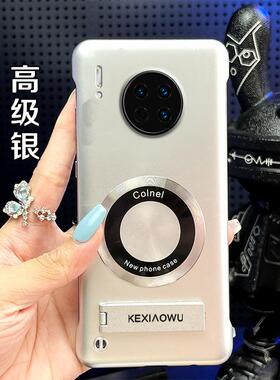 超薄散热无边框磁吸支架壳适用华为mate30pro手机壳新款高级感mate40裸机手感防摔保护套50/60男女简约外壳70