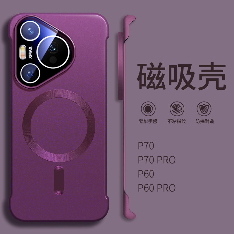 【磁吸护镜二合一】适用华为pura70手机壳新款轻薄手感无边框p70pro高级感磨砂全包镜头pro+女ultra简约外壳