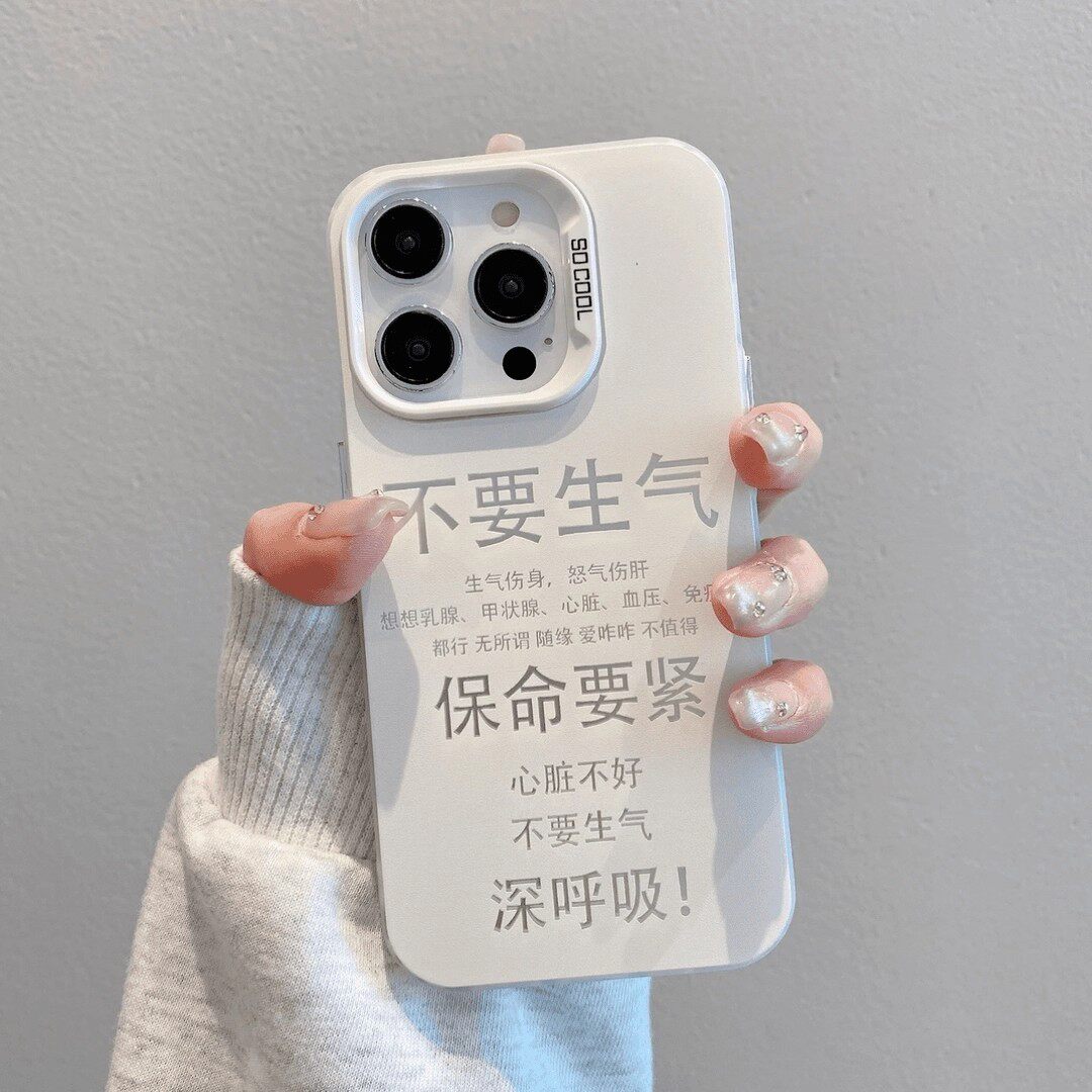不要生气磨砂彩银壳适用全型号
