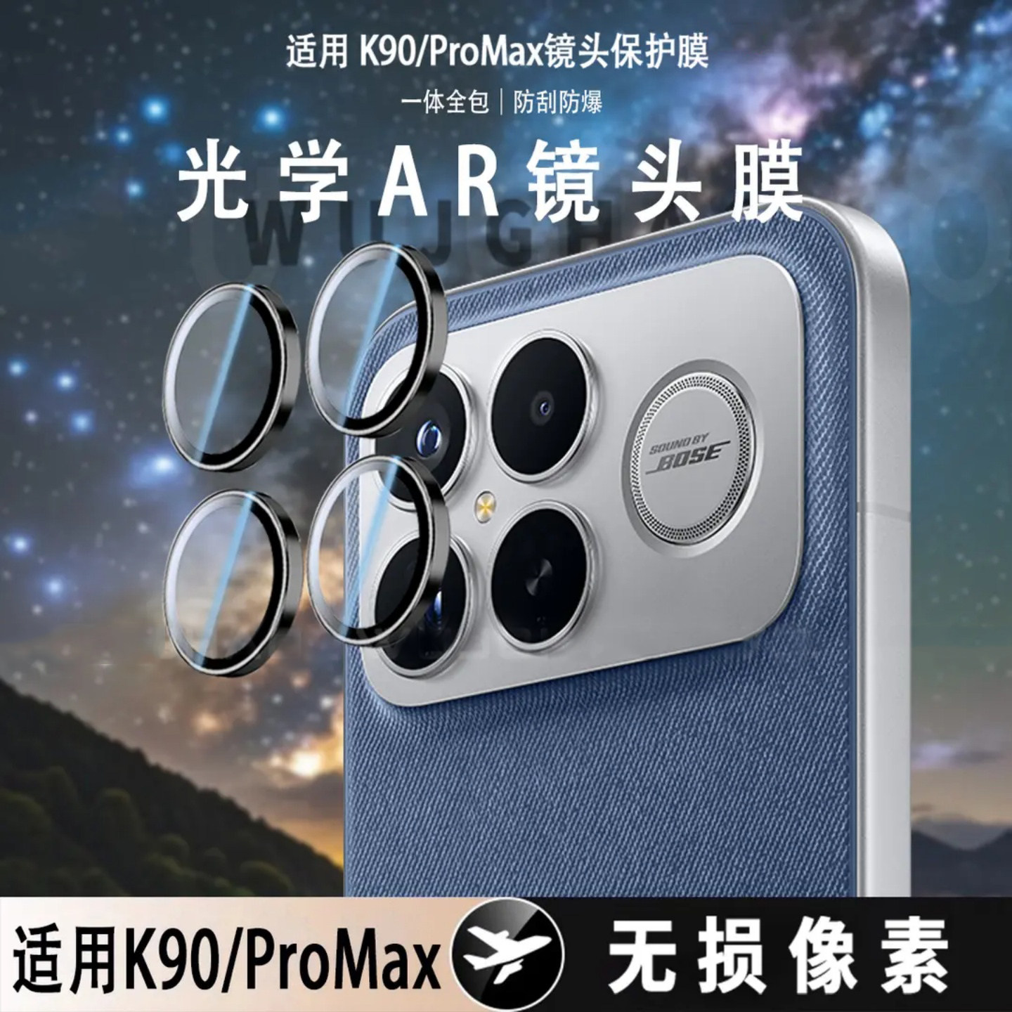 适用红米K90/ProMax高清镜头膜
