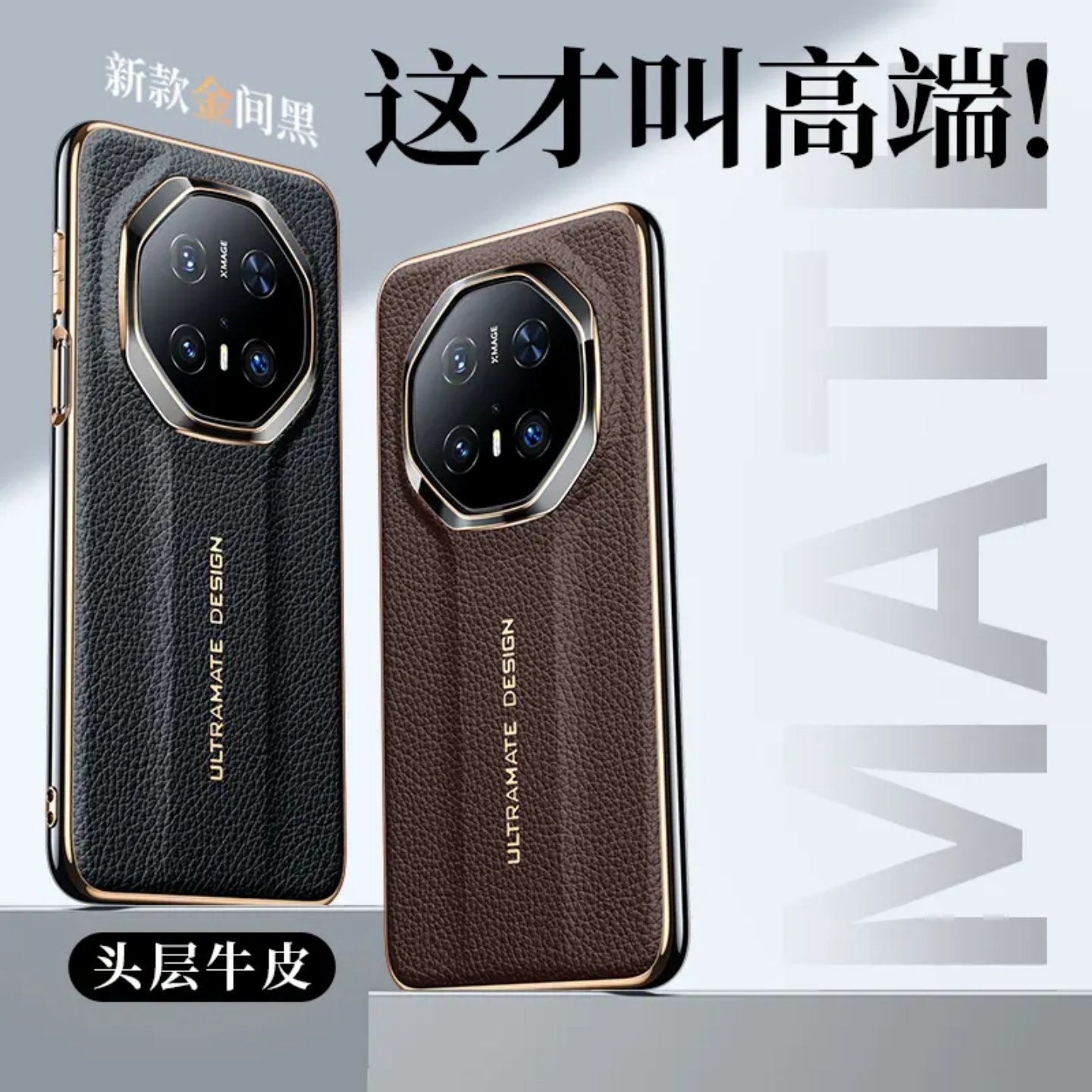 适用华为Mate70RS手机壳新款高端70RS非凡大师真皮金间黑边mate60rs镜头全包防摔保护套RS男女士轻奢商务外壳