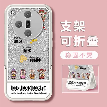 顺风顺水顺财神适用OPPOFindX7手机壳隐形支架全包保护壳高级小众感Reno15/14来财新款保护套13/12硅胶外壳