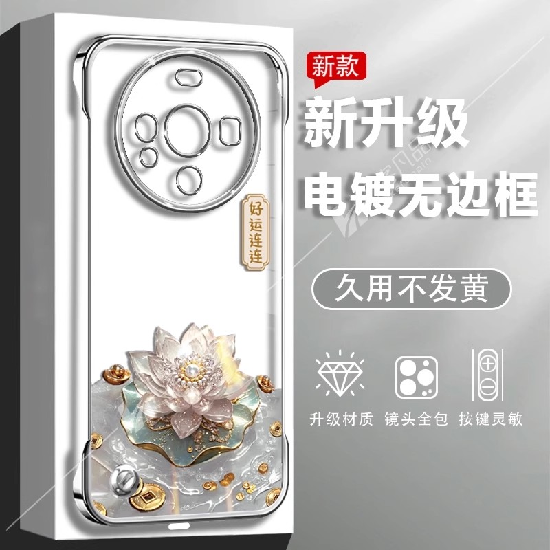 好运莲花电镀无边框适用华为mate60pro手机壳新款2025网红爆款mate60超薄防摔高级感60pro+带支架女款保护套