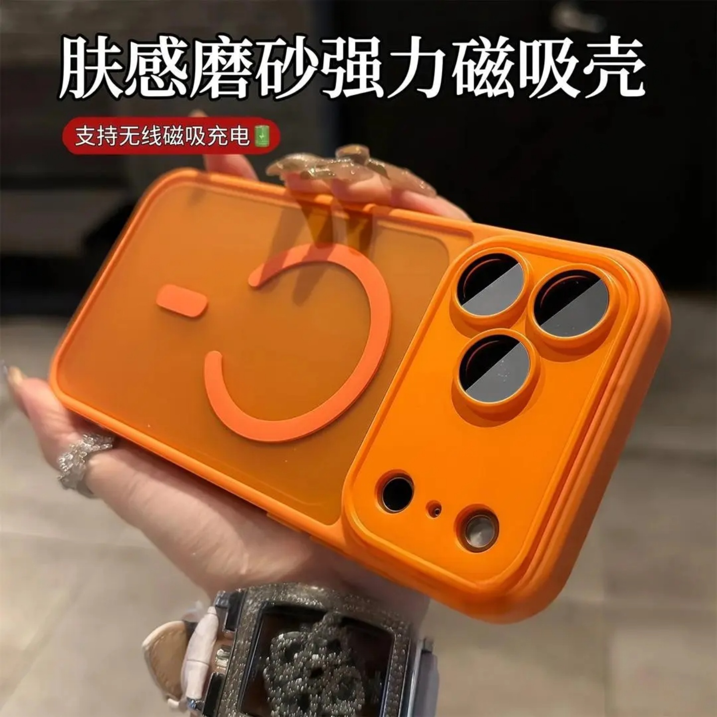 适用苹果系列肤感磨砂磁吸外壳