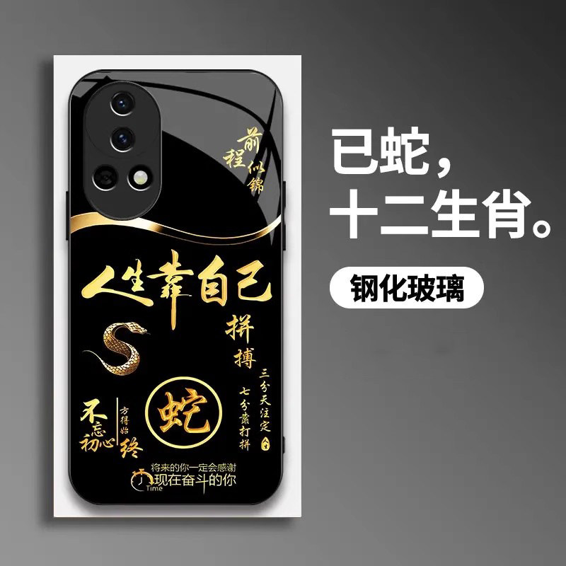 国潮创意励志生肖液态玻璃壳适用华为nova13手机壳新款高级感nova14pro全包防摔保护套nova12/11/10男款外壳