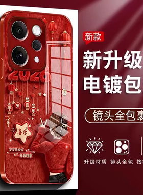 岁岁常欢愉玻璃壳适用vivos50手机壳s30新年红色系高级感独特超好看保护套x300pro女新品ins风带挂绳创意外壳