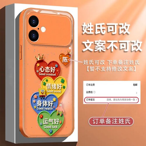 【姓氏定制】适用苹果17手机壳