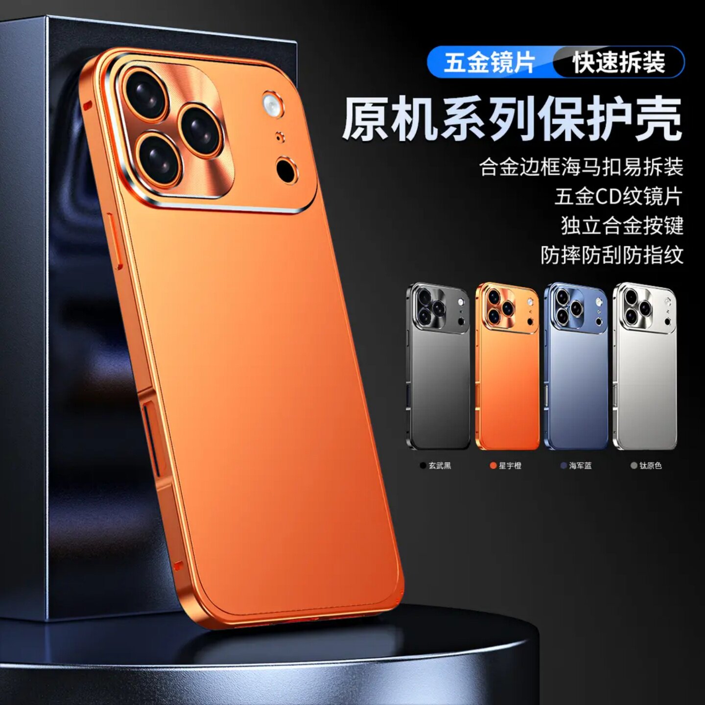 适用苹果17promax手机壳直边款金属边框磨砂背板iphone16原机色镜头全包防摔保护套15/14/13男女简约新款外壳