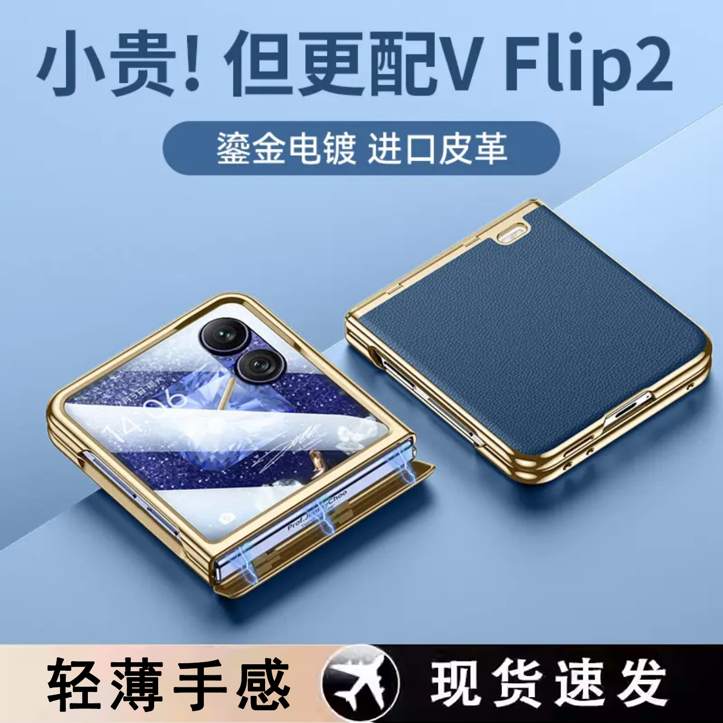 适用荣耀magicvflip2电镀真皮壳