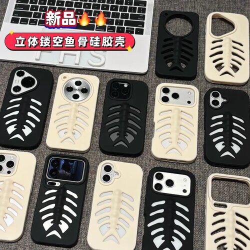 镂空鱼骨散热适用苹果17手机壳