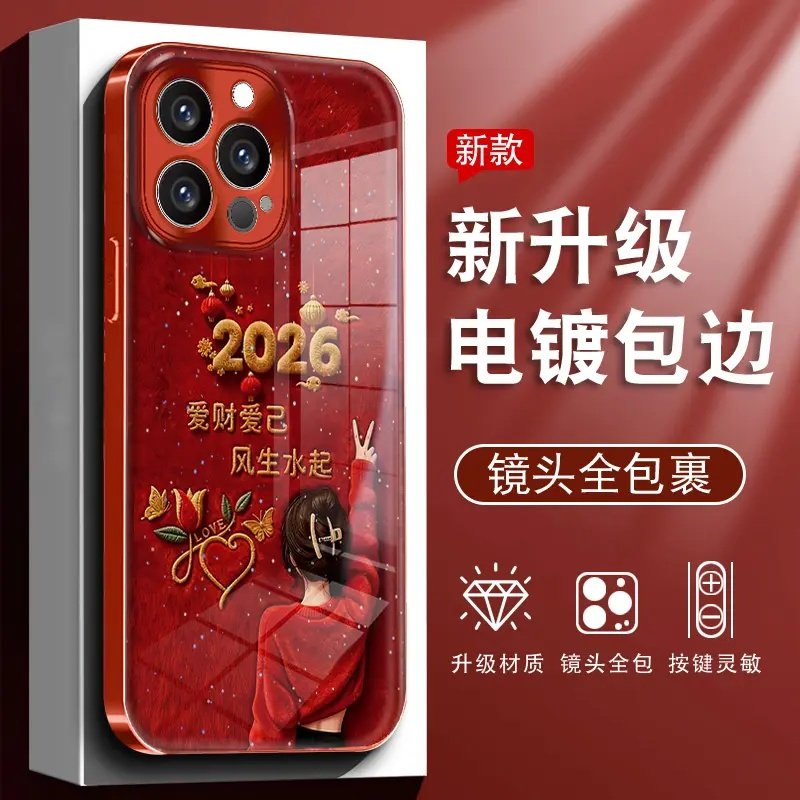 爱财爱己女孩适用苹果华为vivo/oppo小米红米荣耀iqoo手机壳高级小众17pro电镀水凝保护壳16/15新款秋冬外壳