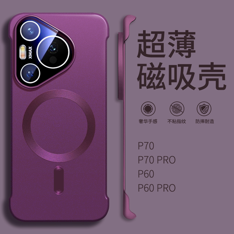【磁吸护镜二合一】适用华为pura70手机壳新款超薄裸感无边框p70pro高级感磨砂全包镜头pro+女ultra简约外壳