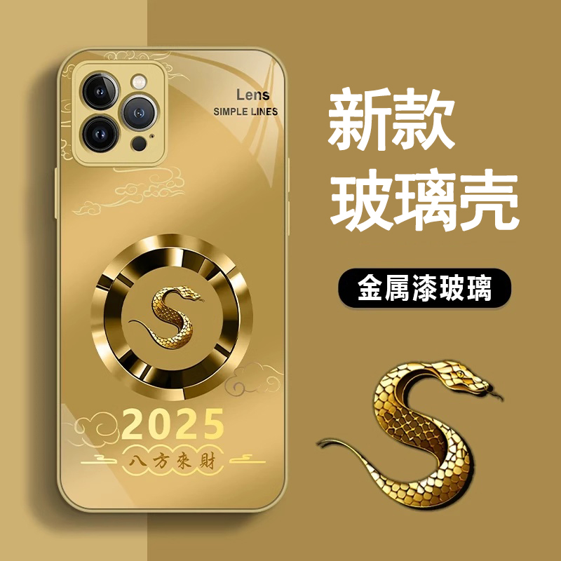 十二生肖玻璃壳适用苹果13promax手机壳新款2025镀金高档商务iphone13全包防摔外壳13pro男女国风祥云保护套