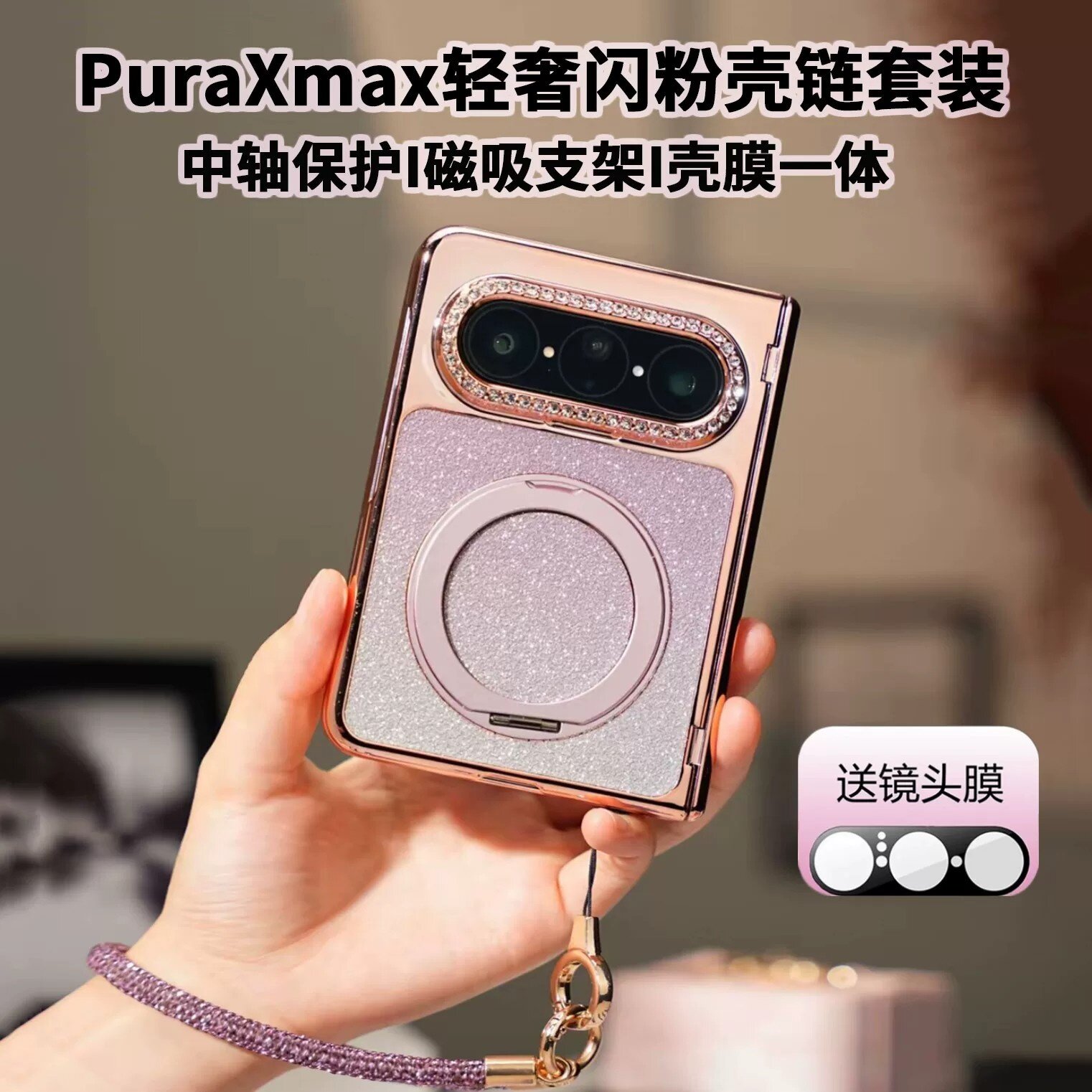 适用华为puraxmax手机壳全包