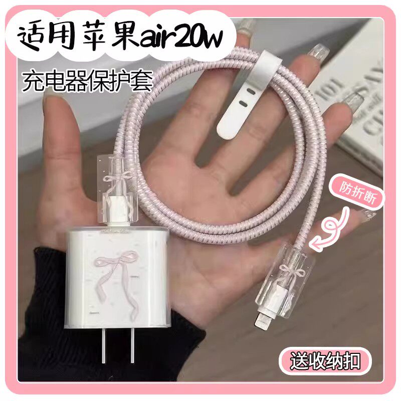 适用苹果air充电器保护套iphone17/16防折断20W新款数据线缠绕器