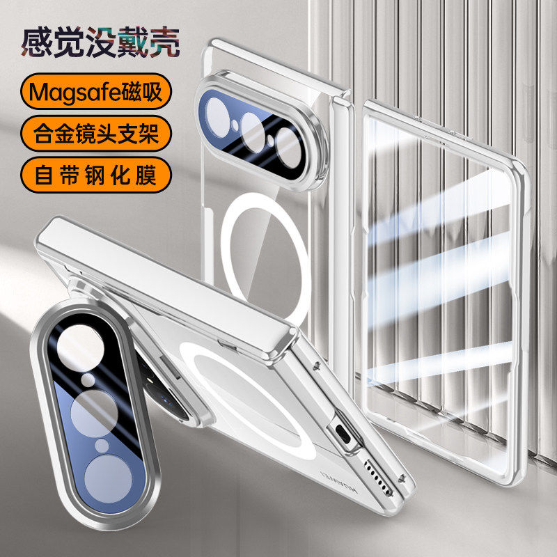 适用华为puraxmax手机壳镜头支架透明新款高级感purax max阔折叠屏中轴铰链全包防摔外壳max磁吸简约保护套