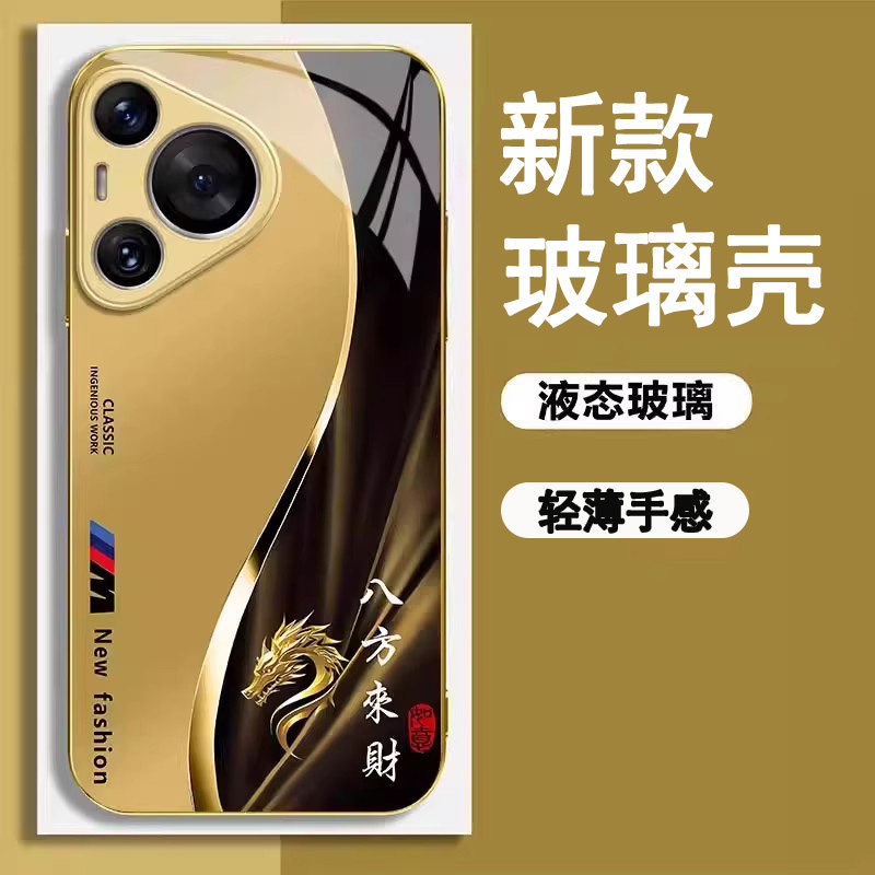 适用华为pura70手机壳鎏金十二生肖高级感八方来财新款pura80pro全包防摔保护套70pro+男女创意独特好看外壳,3C数码配件,手机保护套/壳,淘宝优惠券,粉丝福利购,淘宝优惠卷