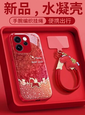 福袋小马适用opporeno15水凝手机壳reno14/13新年红色情侣带挂绳保护套findx8新品高级感小众独特ins风手机套