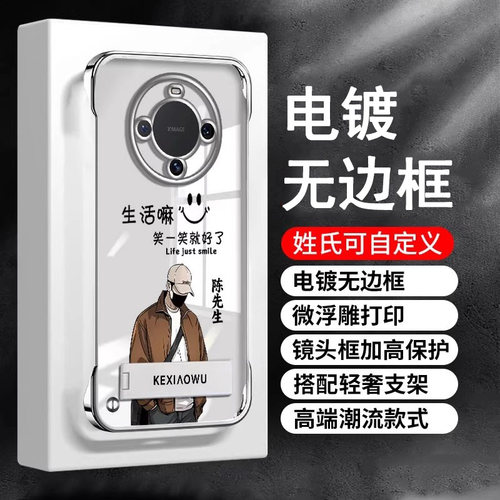 姓氏定制】适用适用畅享70x外壳