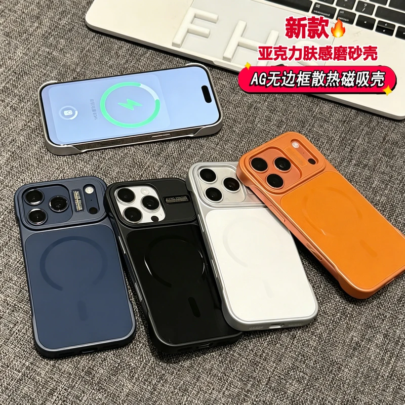 16/17promaxAG无边框散热磁吸壳