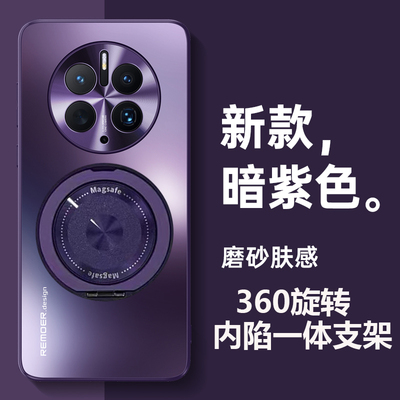 适用适用mate50手机壳磁吸支架