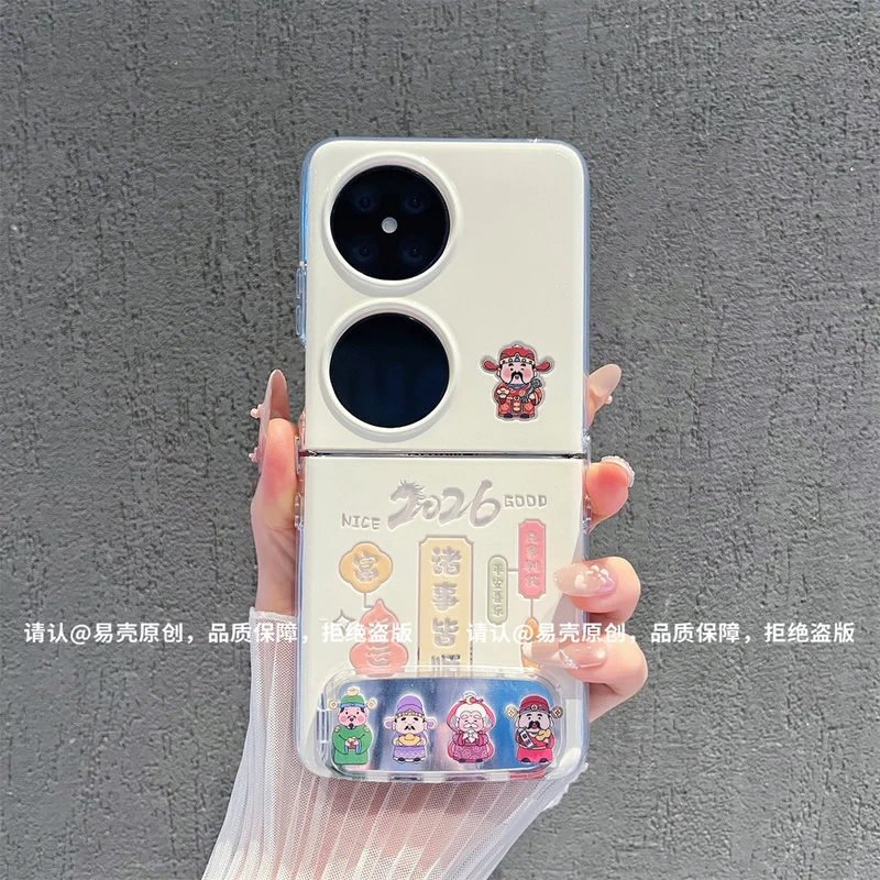 新款折叠适用华为p50pocket/S手机壳Pocket2女款可爱保护创意套新款时尚轻奢高级小折叠屏全包防摔马年2026