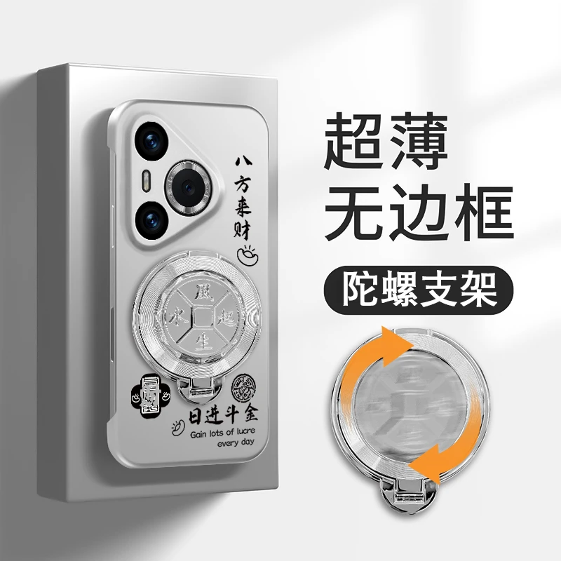 高颜值八方来财适用华为pura70手机壳新款pura70ultra超薄散热无边框防摔保护套pura70pro创意男款带支架外壳