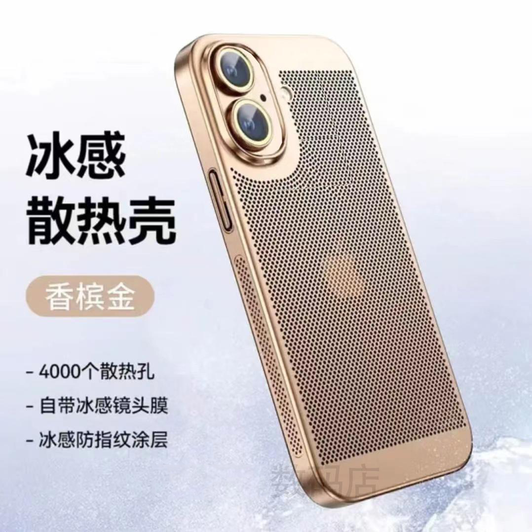 【高清镜头膜+裸机手感】适用苹果16手机壳新款iphone16promax电镀网格散热透气壳15/14/13pro全包防摔保护套