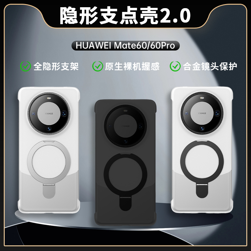 磁吸支架适用华为mate60pro手机壳新款半包透明磨砂壳mate60高级感小众夏天超薄手机套60pro+男女爆款保护套