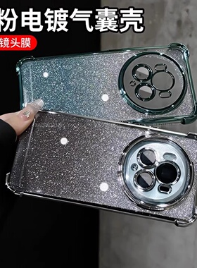 自带镜头膜闪粉电镀气囊适用荣耀magic6pro小众款手机壳Magic8/7Pro高级感全包闪闪ins风外壳Magi5/4手机套