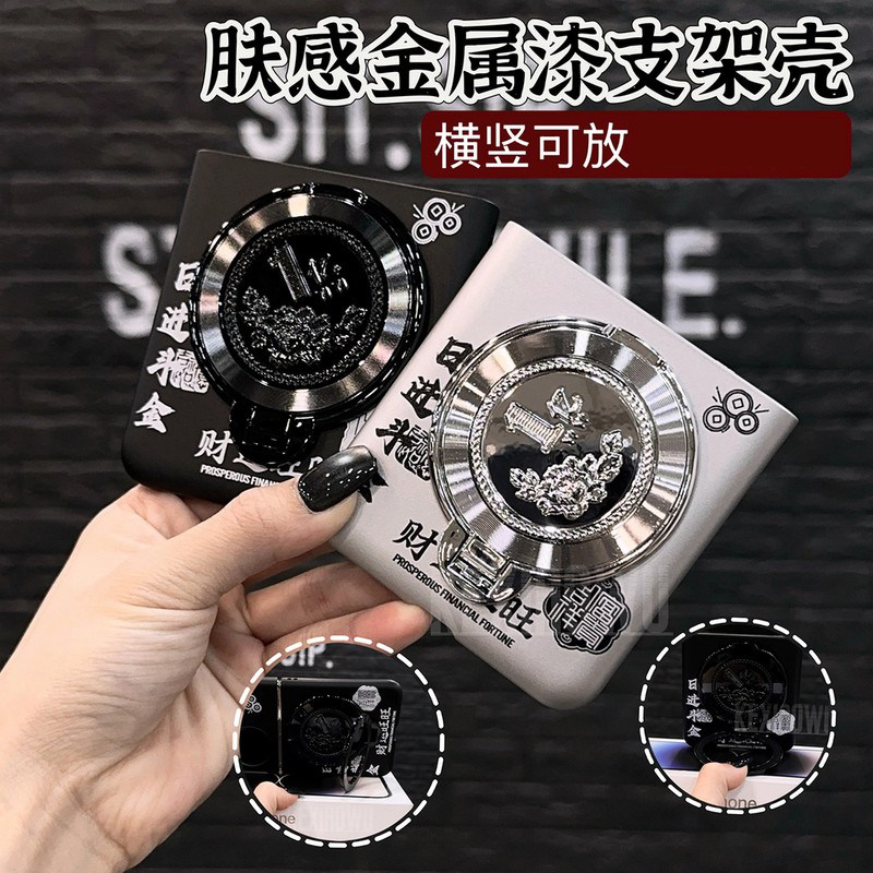 八方来财铜钱1亿解压陀螺支架折叠壳适用华为novaflip手机壳