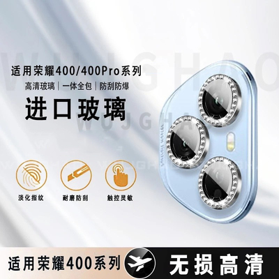 适用荣耀400钻石鹰眼独立镜头膜