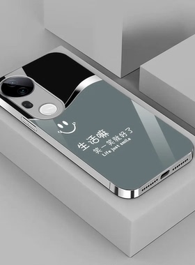 励志笑一笑玻璃壳适用vivos20Pro手机壳新款高档s30简约镜头全包防摔保护套s19/18/17/16pro男女高级小众外壳